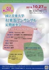 Kunitachi College of Music Japan "Sange" pour 6 Percussionistes Kunitachi College of Music Japan "Sange" pour 6 Percussionistes