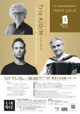 Tokyo Bunka Kaikan, Festival de l’Intemporel; "Lebensfunke" for Bass Drum and Electronic