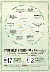 Toyanaka/Japan, "Lebensfunke " pour grosse caisse et électronique" Toyanaka/Japan, "Lebensfunke " pour grosse caisse et électronique"
